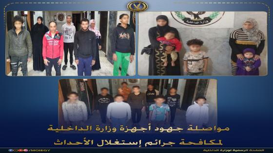 سقوط عصابة “استغلال الأطفال” في الجيزة.. ضبط 9 متهمين وبصحبتهم 12 طفلاً للتسول