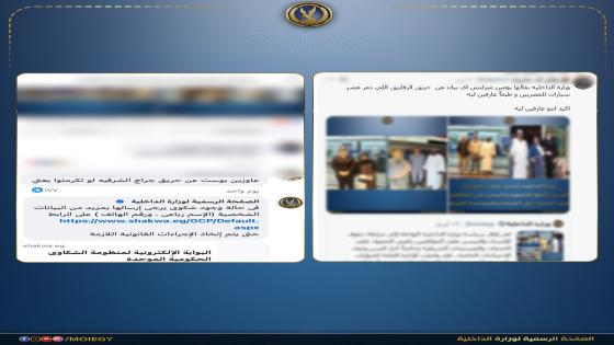 الداخلية تكشف ملابسات حريق جراج الزقازيق: “عقب سيجارة” تسبب في تفحم 6 سيارات