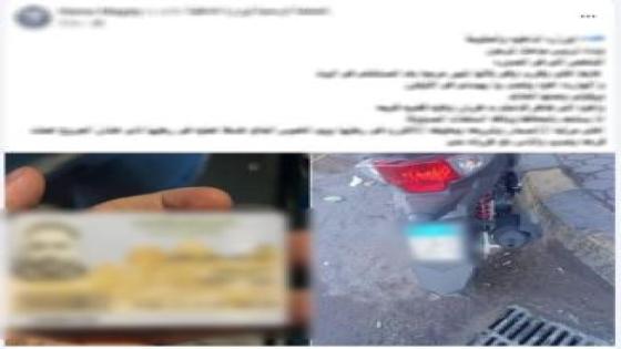 صدمها وهرب.. الأمن يكشف ملابسات حادث تصادم دراجة نارية بسيدة بالإسكندرية