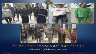 الداخلية تنجح في تحرير 13 طفلاً وضبط 11 متهماً باستغلال الأحداث في أعمال التسول بالقاهرة