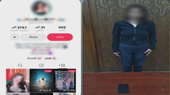 ضبط صانعة محتوى بالإسكندرية لنشر فيديوهات خادشة للحياء بهدف زيادة المشاهدات