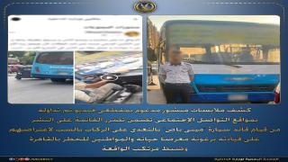 الداخلية تكشف ملابسات فيديو تعدي سائق “ميني باص” على الركاب في القاهرة