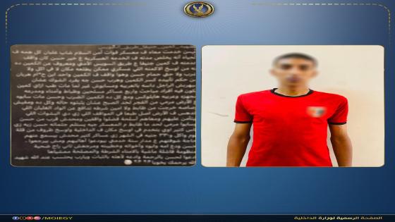 الداخلية تكشف حقيقة منشور ادعى التستر على متهم دهس مجند شرطة بطريق السويس