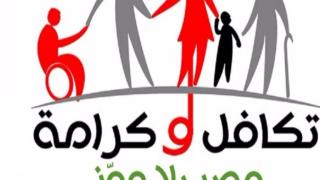 ضبط سيدة استولت علي مبالغ مالي من معاش تكافل وكرامة بالمنيا