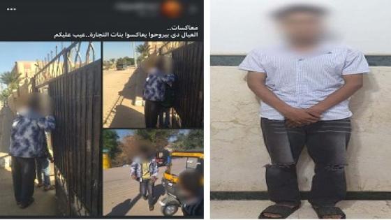 ” انتظار بنت عمته” .. تفاصيل واقعة معاكسة طالبات أمام مدرسة في سوهاج