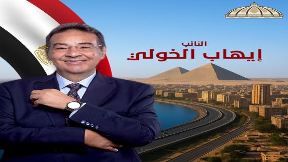 إيهاب الخولي: تراجع الإقبال بالجولة الثانية لا يعكس حجم الدعم.. والحملات الموجهة لن تؤثر على مسيرتي في إمبابة