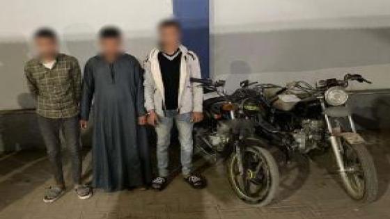 أمن سوهاج يقبض على 3 متهمين في سرقة دراجة نارية
