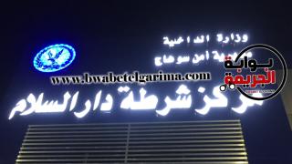 مباحث دار السلام بسوهاج غضون ٤٨ ساعة تتمكن من ضبط قاتل ” الثلاثة ” أبناء عمومته