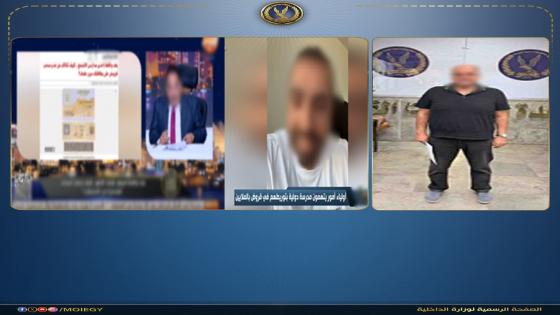 القبض على مالك مدرسة جلوبال لاستخدامه بيانات أولياء الأمور في سحب قروض تعليمية بالقاهرة