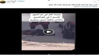 انتهت بوفاة شخص وإصابة 2 آخرين.. الداخلية تكشف تفاصيل مشاجرة بكفر الشيخ