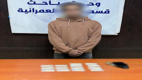 ضبط 7 أشخاص لشراء أصوات الناخبين بالعمرانية