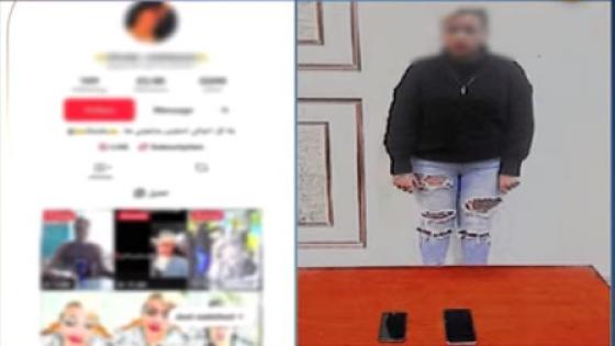 ضبط صانعة محتوى لنشر فيديوهات خادشة للحياء في الإسكندرية