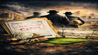 فضيحة مدوية في الهرم.. الاستيلاء على أرض عائلة غنيم بـ «مستندات مزورة» خلف أولاد رجب باللبيني