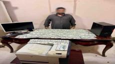 ضبط متهم بالإسماعيلية لتزوير المحررات وتقليد العملات