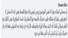 أزمة “ديون المتوفين” تضرب معاملات التقسيط عبر Valu