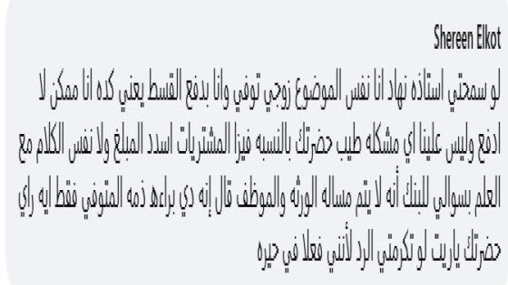 أزمة “ديون المتوفين” تضرب معاملات التقسيط عبر Valu