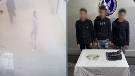 الشرطة تكشف سرقة حقيبة يد بالخطف بالإسكندرية وتضبط 3 متهمين