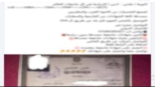 ضبط سائق في أسوان لاتهامه بالنصب على راغبي السفر للخارج عبر الإنترنت