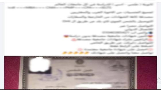 ضبط سائق في أسوان لاتهامه بالنصب على راغبي السفر للخارج عبر الإنترنت