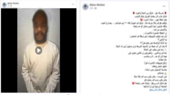 الداخلية تحسم الجدل: لا تمييز في حادث طالب الشرطة بالتجمع
