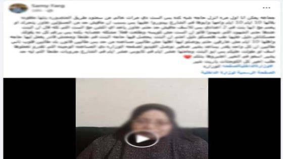 عودة طالبة بالغربية بعد اختفائها بسبب خلاف أسري