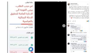 الداخلية تكشف ملابسات منشور ساخر عن “مصر الرقمية” وصاحب الحساب خارج البلاد