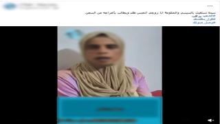 الأمن يكشف حقيقة ادعاءات سيدة أسيوط عن حبس زوجها