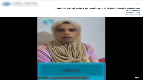 الأمن يكشف حقيقة ادعاءات سيدة أسيوط عن حبس زوجها