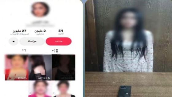 ضبط صانعة محتوى بالإسكندرية بتهمة نشر فيديوهات خادشة للحياء لتحقيق أرباح من المشاهدات