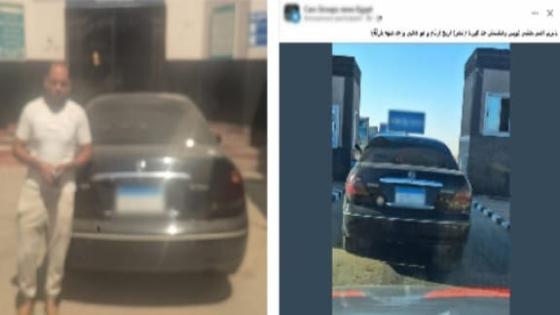 هرباً من المخالفات المرورية..ضبط قائد سيارة طمس اللوحات المعدنية بالمنوفية