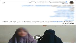 حقيقة فيديو استغاثة سيدتين بسبب الميراث في كفر الشيخ.. الداخلية: خلاف عائلي والقضية أمام القضاء