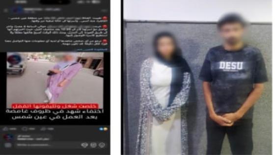 كشف ملابسات واقعة تغيب فتاة بعين شمس.. وتبين زواجها بإرادتها من شاب بحلوان
