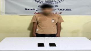 ضبط محتال بالمنيا انتحل صفة موظف بنك واستولى على أموال المواطنين عبر الهاتف