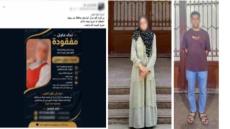 الداخلية تكشف حقيقة خطف سيدة ببني سويف والتحريات ” الزوجة تركت المنزل بسبب خلافات أسرية وتم العثور عليها بالقاهرة
