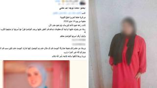 الداخلية تكشف ملابسات تغيب فتاة بالقليوبية عقب خروجها من مسكنها