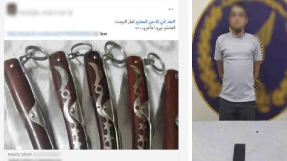 ضبط مروج الأسلحة البيضاء بالقليوبية عبر “فيسبوك” بمقابل مادي