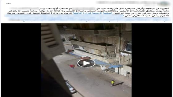 ضبط مالك مقهى بالإسكندرية بعد اتهامه بالتعدي على أسرة بسلاح أبيض.. والنيابة تتولى التحقيق