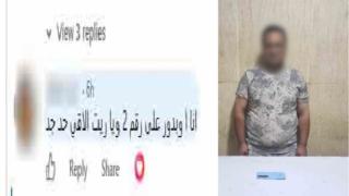 ضبط أحد الأشخاص لإدارته صفحة على مواقع التواصل للترويج لأعمال منافية للآداب بالجيزة