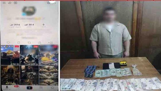 ضبط شخص بالإسكندرية بتهمة النصب على المواطنين بزعم العلاج الروحاني وممارسة الدجل والشعوذة