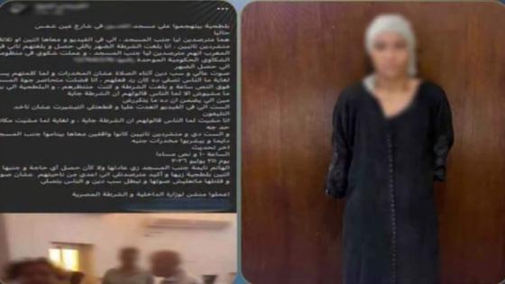 ضبط سيدة تعدت على شخص داخل مسجد بالقاهرة.. وإيداعها مصحة نفسية لتلقي العلاج