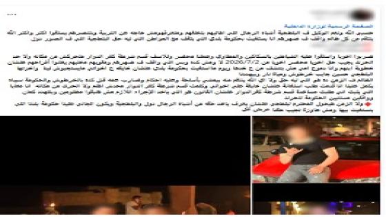 حقيقة منشور اتهم الشرطة بالتقاعس في واقعة مشاجرة بكفر الدوار