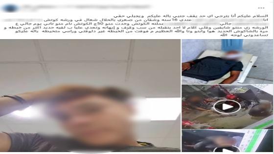 مشاجرة داخل ورشة لإصلاح إطارات السيارات بالشرقية.. خلاف على قيمة الإصلاح ينتهي بالتصالح