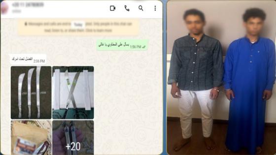 صفحة لبيع الأسلحة البيضاء تقود إلى طالبين بالفيوم.. كشف تفاصيل عملية نصب إلكتروني