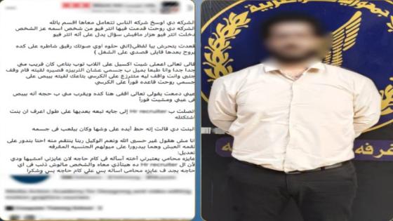 إعلان عن وظيفة ينتهي ببلاغات تحرش.. ضبط صاحب شركة بعد شكوى 3 سيدات بالقاهرة