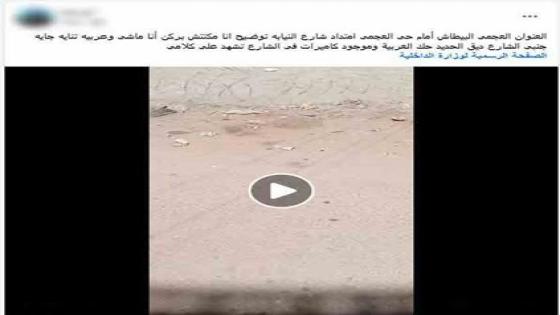 إزالة حواجز حديدية من أحد شوارع الإسكندرية بعد تداول فيديو على مواقع التواصل