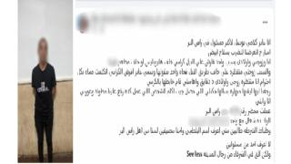 الداخلية تكشف ملابسات منشور “التعدي بالسلاح الأبيض” بدمياط.. وضبط المتهم والسلاح المستخدم