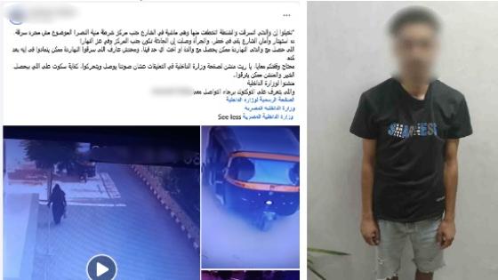 ضبط سائق “توك توك” سرق حقيبة سيدة بأسلوب الخطف في الدقهلية