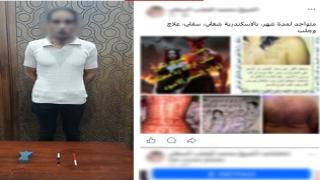 ضبط “دجال السوشيال ميديا” بالإسكندرية.. نصب على المواطنين بزعم العلاج الروحاني