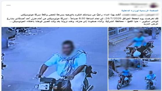 ضبط عاطلين لسرقة دراجة نارية أمام منزل طالب بالشرقية.. والمتهمان يرشدان عن المسروقات