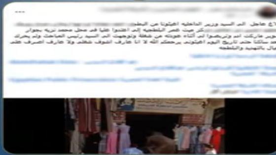 الأمن يكشف حقيقة ادعاء التعدي على شخص بميت غمر.. وضبط طرفي المشاجرة